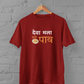 Deva mala Vada Paav Unisex Plus Size Maroon T-Shirt - sigmatrends